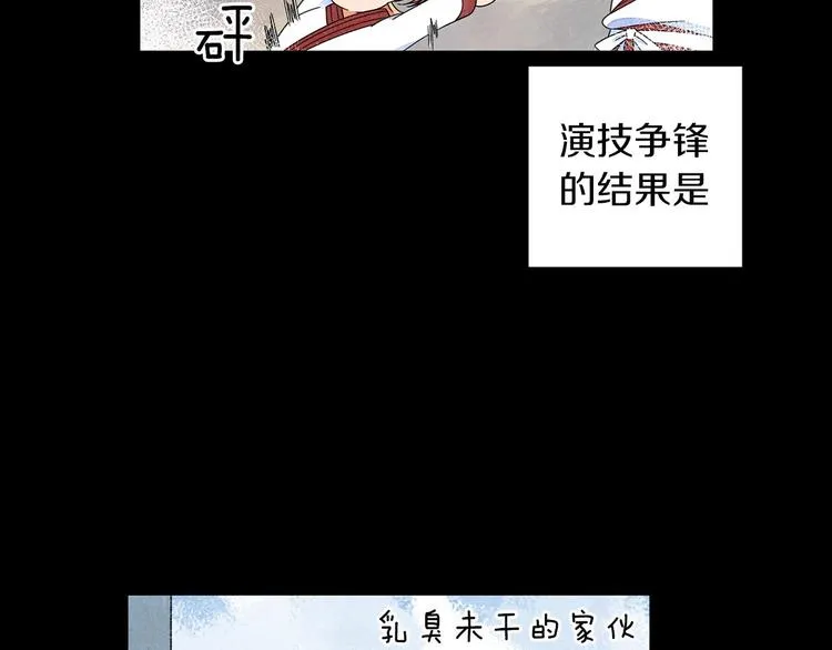第4话 第一次橙子大战 第48页