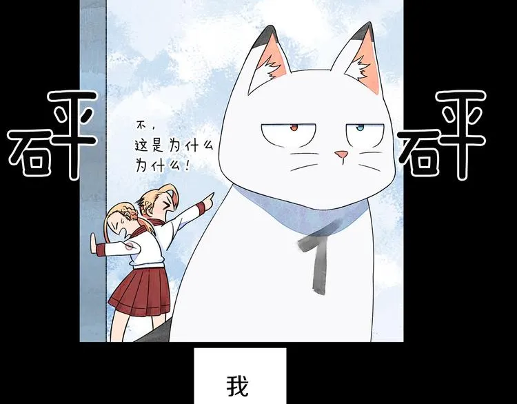 第4话 第一次橙子大战 第49页