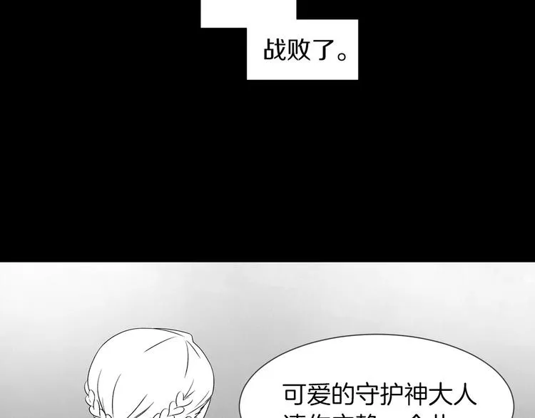 第4话 第一次橙子大战 第50页