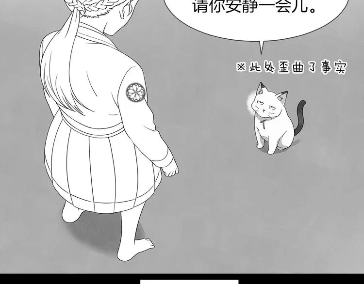 第4话 第一次橙子大战 第51页
