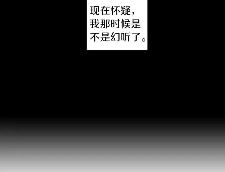 第4话 第一次橙子大战 第52页