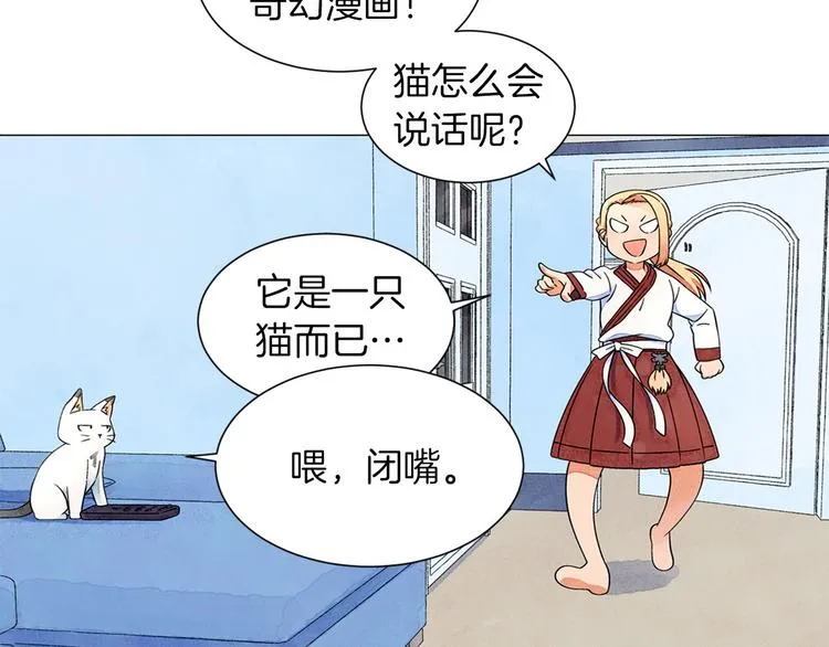 第4话 第一次橙子大战 第55页