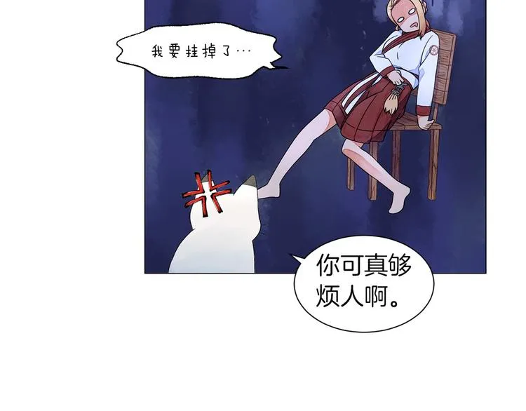 第4话 第一次橙子大战 第57页
