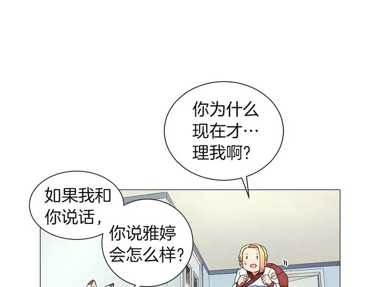 第4话 第一次橙子大战 第58页