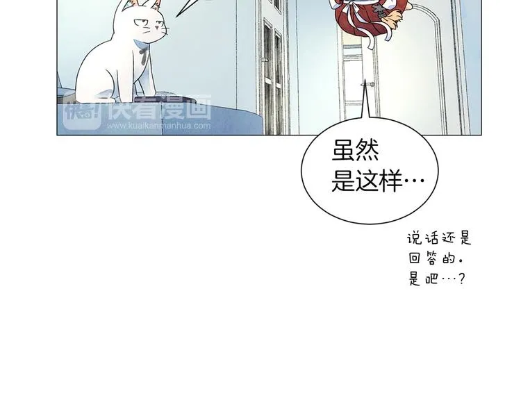 第4话 第一次橙子大战 第59页