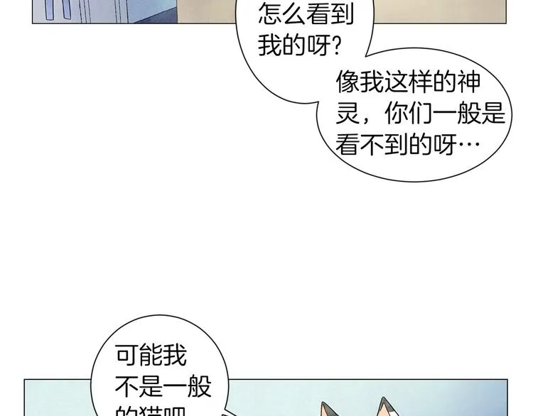 第4话 第一次橙子大战 第61页