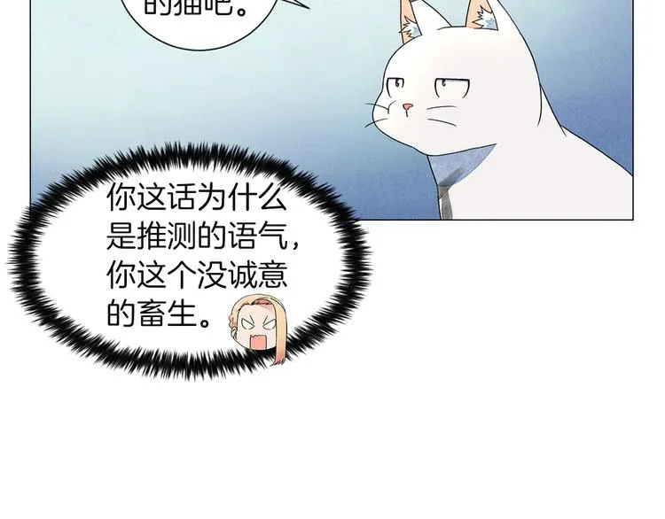 第4话 第一次橙子大战 第62页