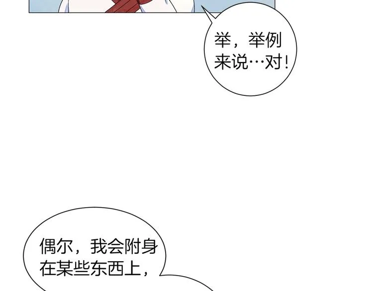 第4话 第一次橙子大战 第64页