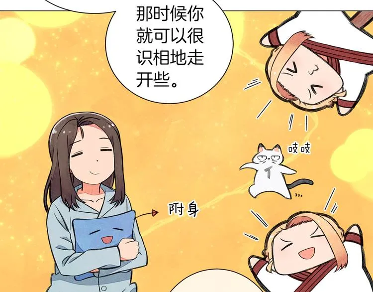 第4话 第一次橙子大战 第65页