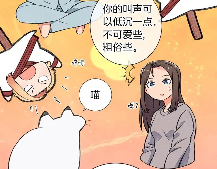 第4话 第一次橙子大战 第66页