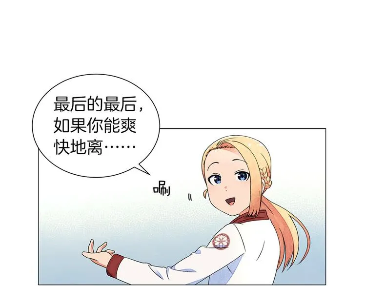 第4话 第一次橙子大战 第69页