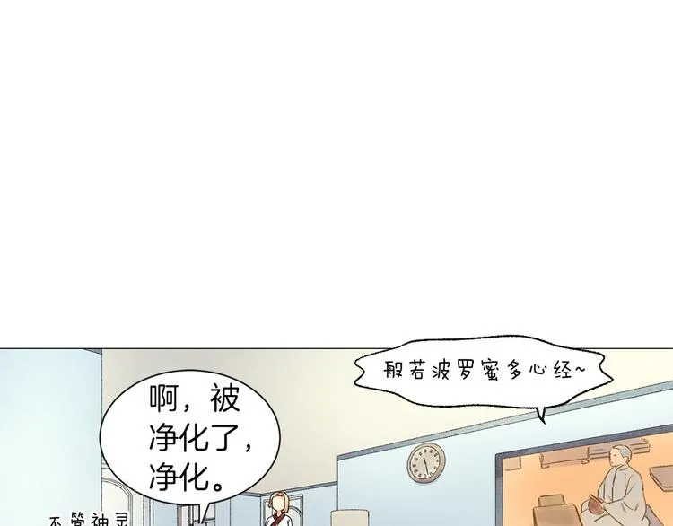第4话 第一次橙子大战 第70页