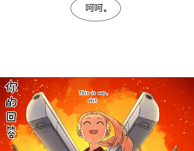 第4话 第一次橙子大战 第72页