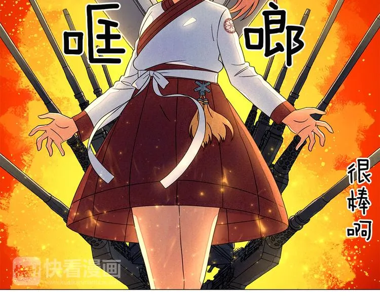 第4话 第一次橙子大战 第73页