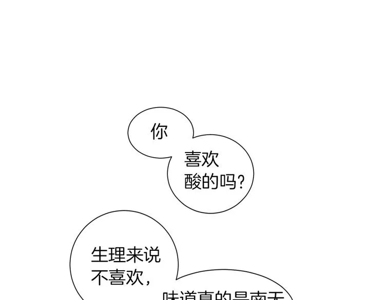 第4话 第一次橙子大战 第74页