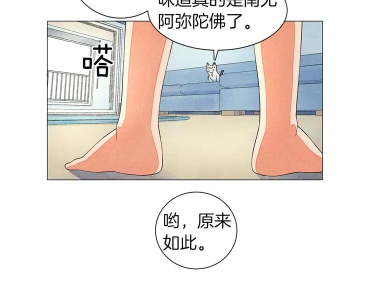 第4话 第一次橙子大战 第75页