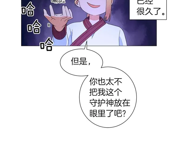 第4话 第一次橙子大战 第77页