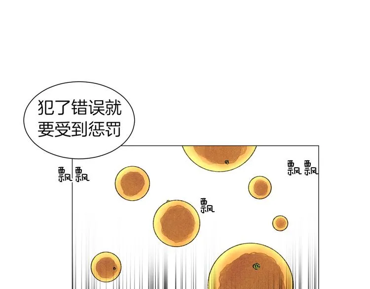 第4话 第一次橙子大战 第80页