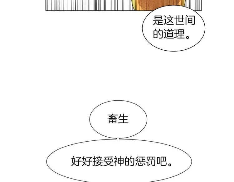 第4话 第一次橙子大战 第81页