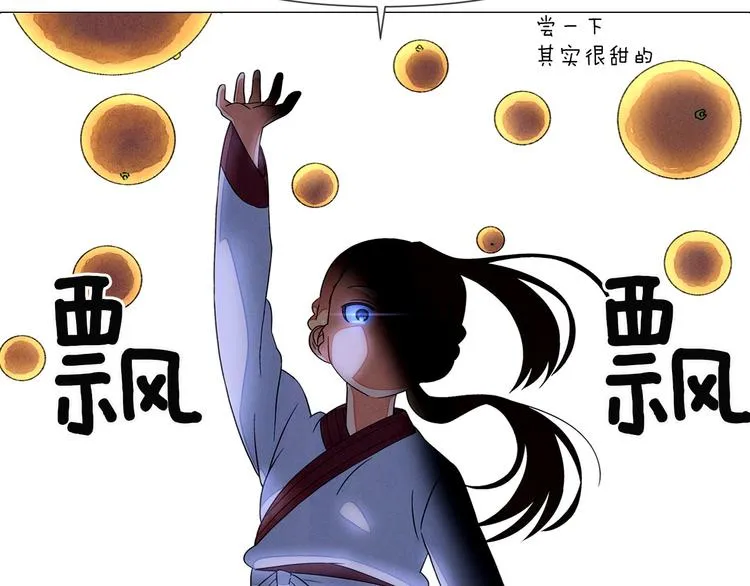 第4话 第一次橙子大战 第82页