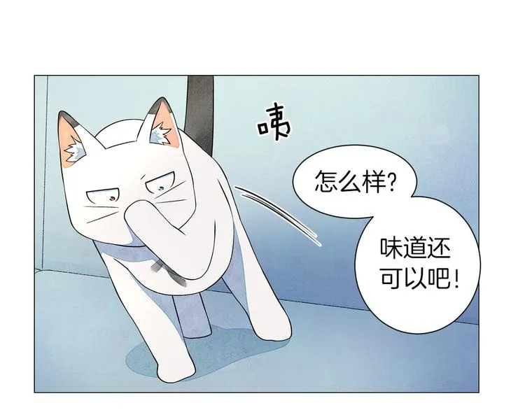 第4话 第一次橙子大战 第87页
