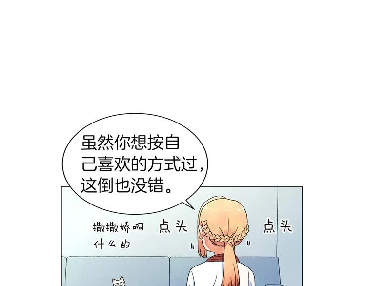 第4话 第一次橙子大战 第88页