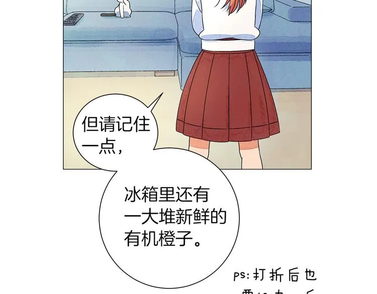 第4话 第一次橙子大战 第89页