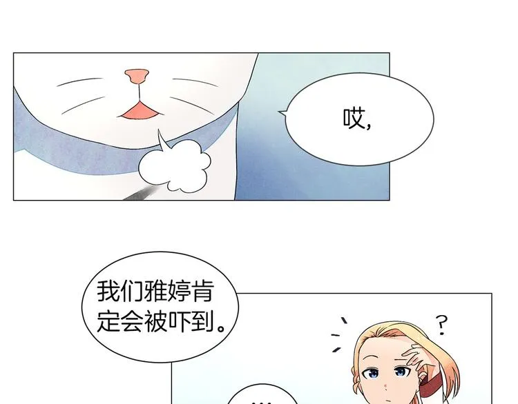 第4话 第一次橙子大战 第91页