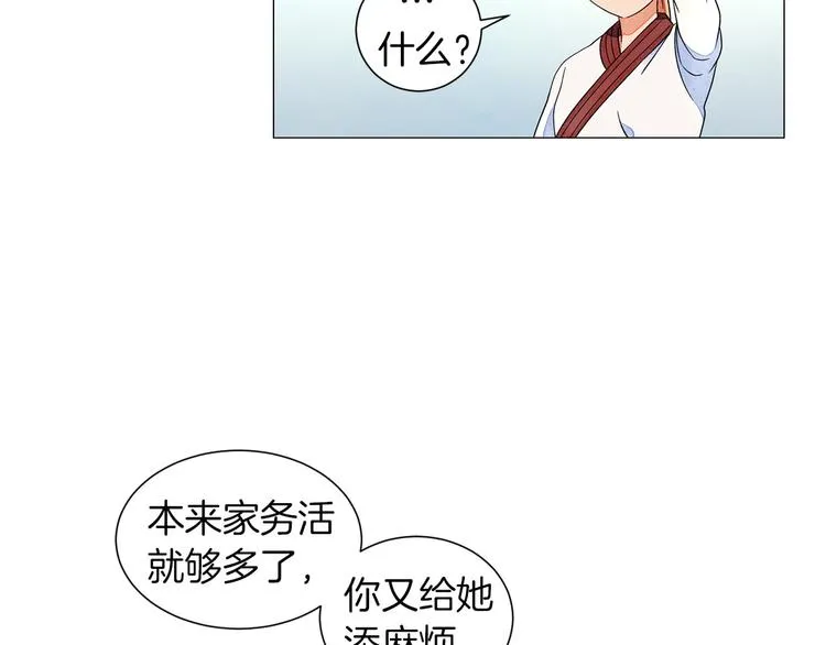 第4话 第一次橙子大战 第92页