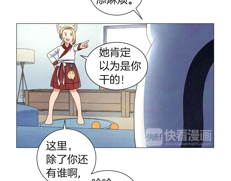 第4话 第一次橙子大战 第93页