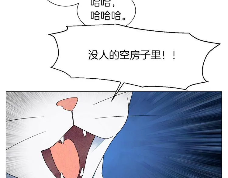 第4话 第一次橙子大战 第94页