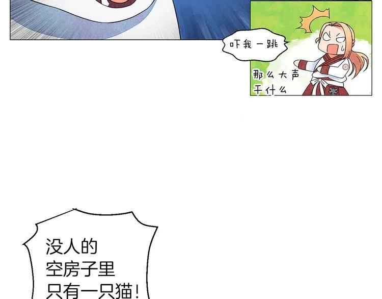 第4话 第一次橙子大战 第95页