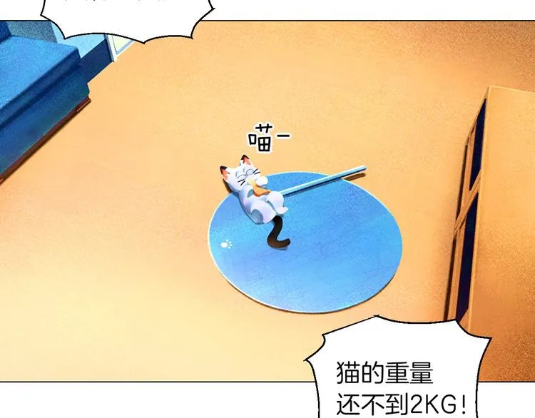 第4话 第一次橙子大战 第96页