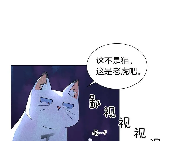 第4话 第一次橙子大战 第99页