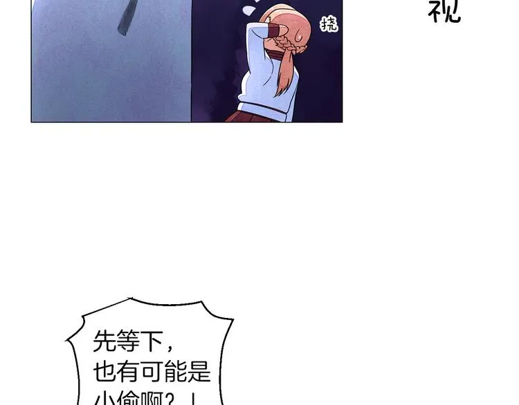 第4话 第一次橙子大战 第100页
