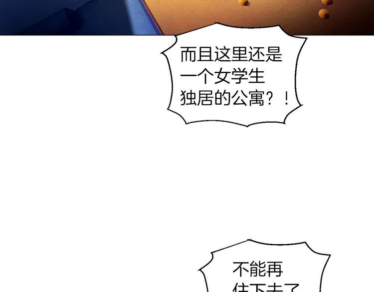 第4话 第一次橙子大战 第102页