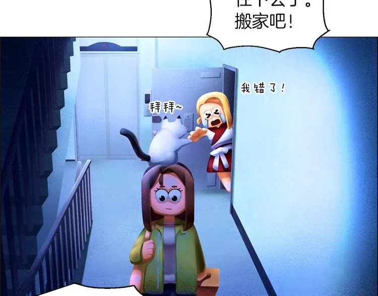 第4话 第一次橙子大战 第103页