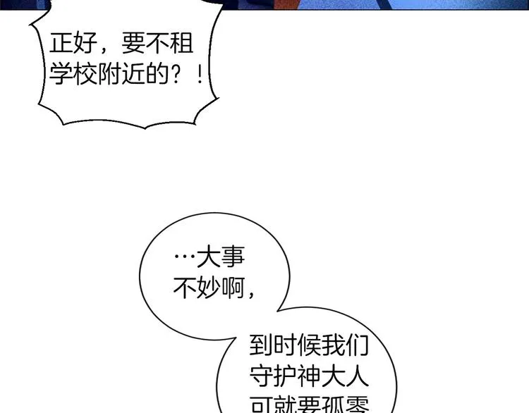 第4话 第一次橙子大战 第104页