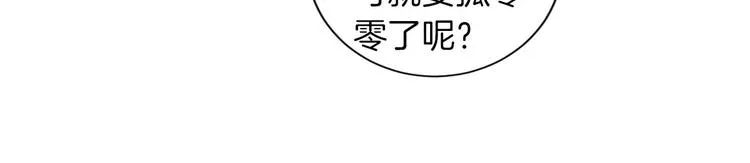 第4话 第一次橙子大战 第105页