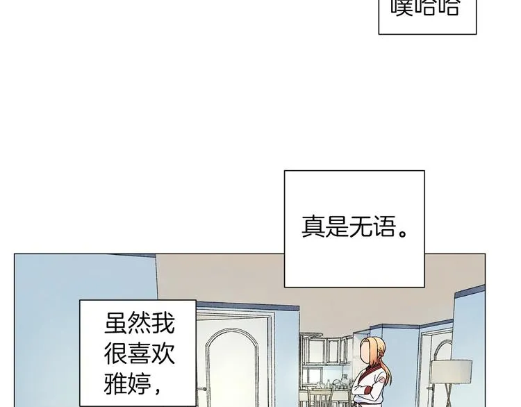 第4话 第一次橙子大战 第107页