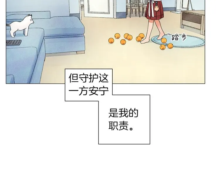 第4话 第一次橙子大战 第108页