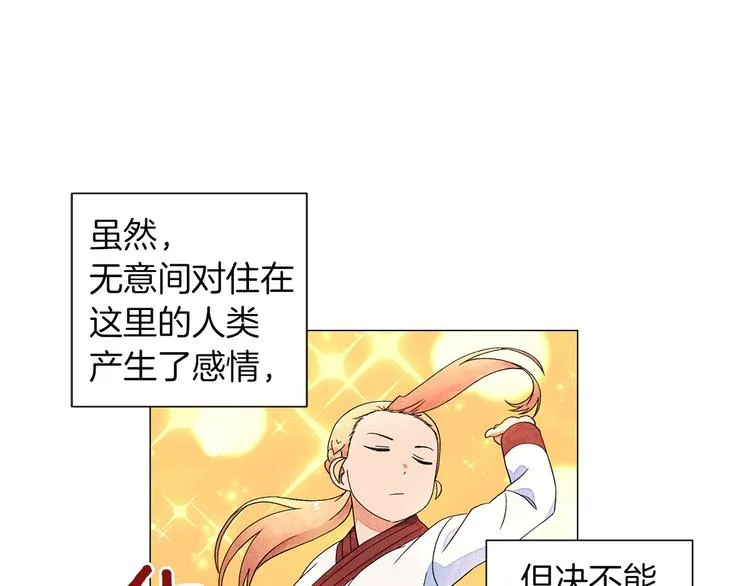 第4话 第一次橙子大战 第109页
