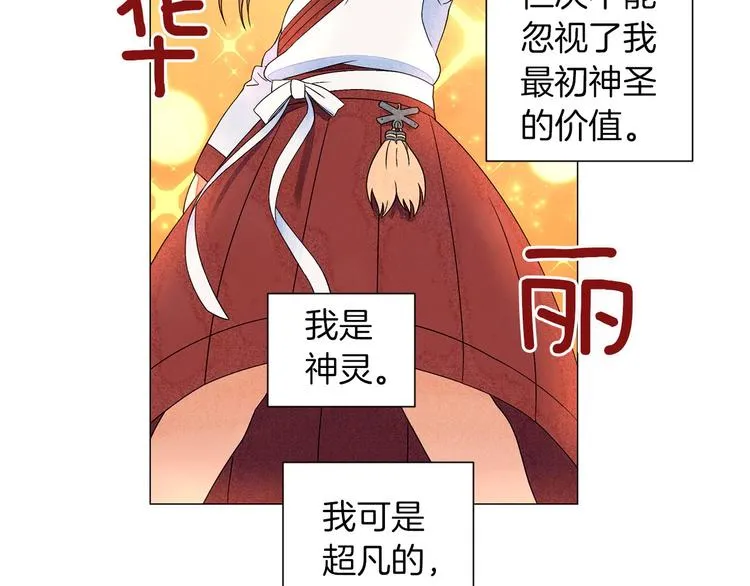 第4话 第一次橙子大战 第110页