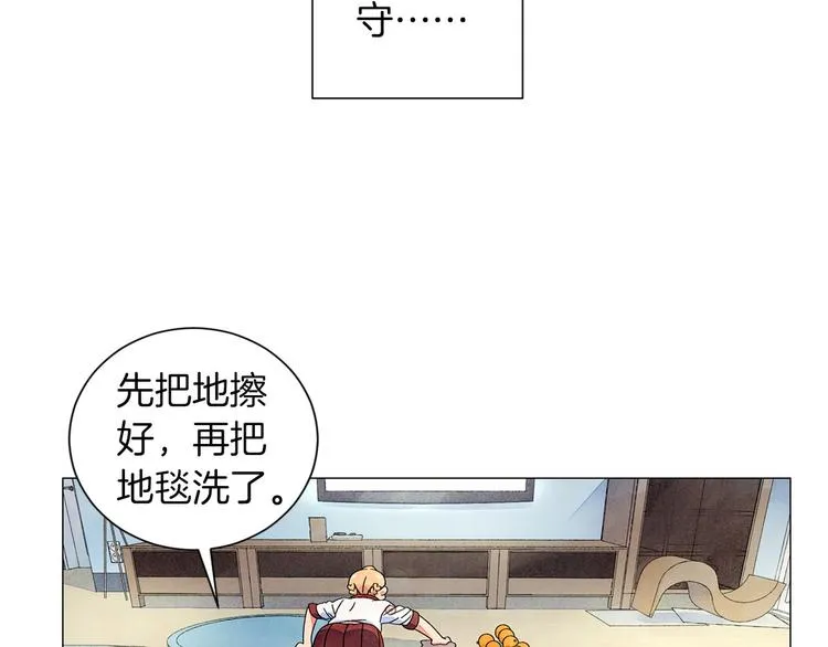 第4话 第一次橙子大战 第111页