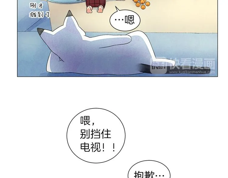 第4话 第一次橙子大战 第112页