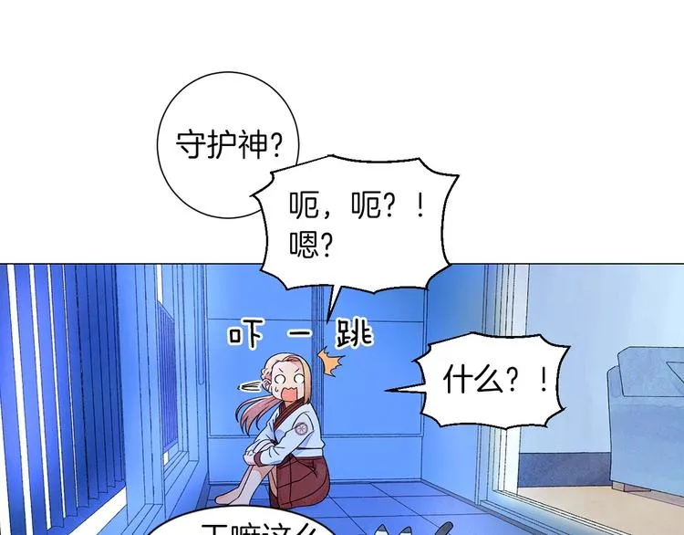 第4话 第一次橙子大战 第119页