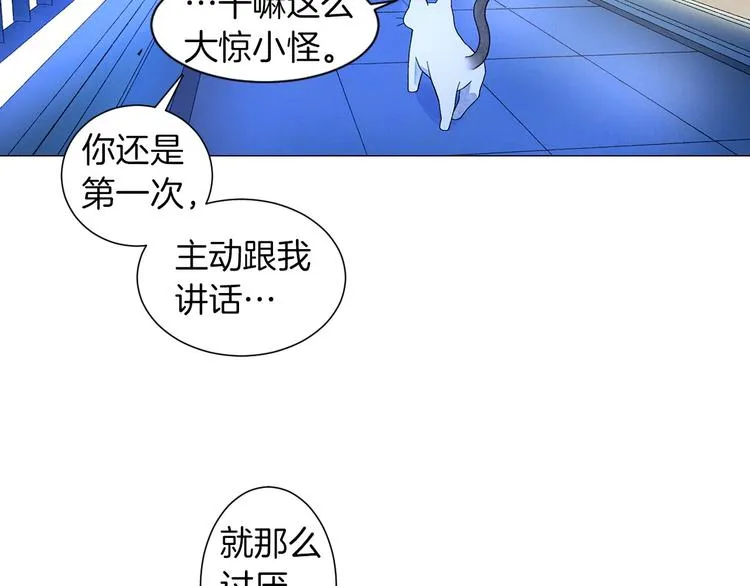 第4话 第一次橙子大战 第120页