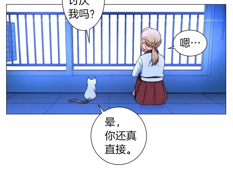 第4话 第一次橙子大战 第121页