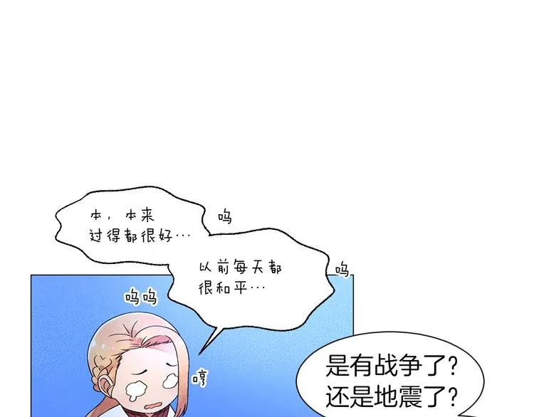 第4话 第一次橙子大战 第123页