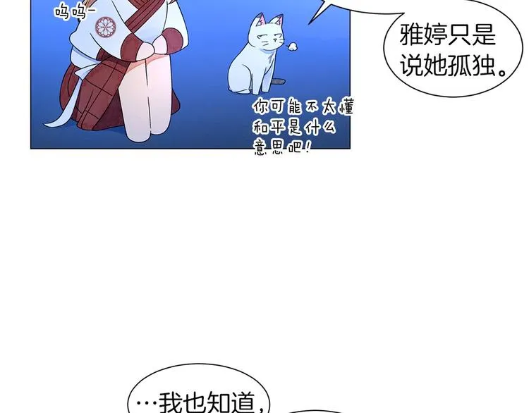 第4话 第一次橙子大战 第124页